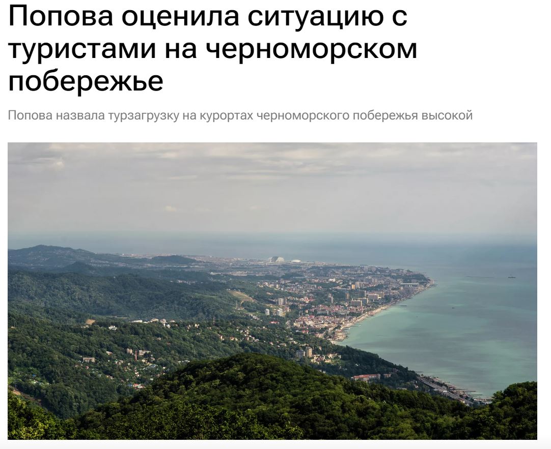 Popova Poberezhe