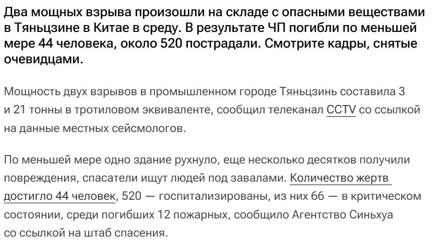 Ria Vzryvy
