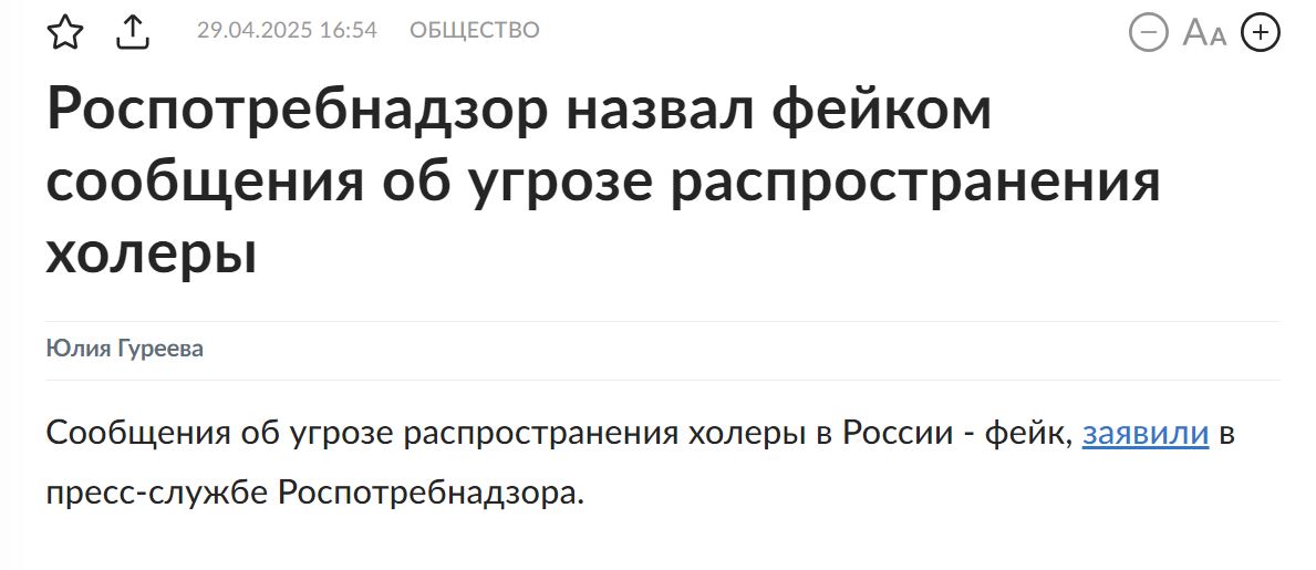 Rospotrebnadzor