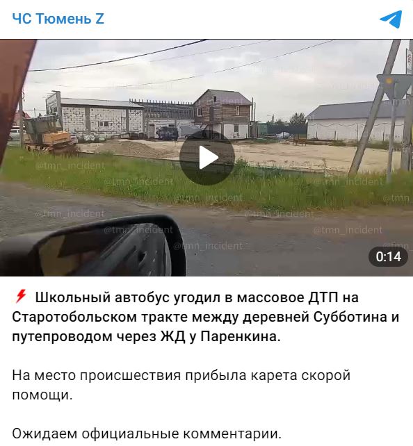 Shkolnyj Avtobus