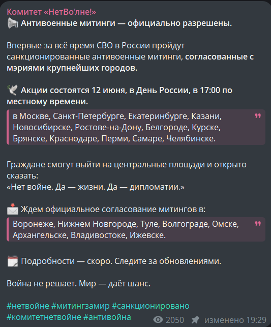 Skrin Fejka