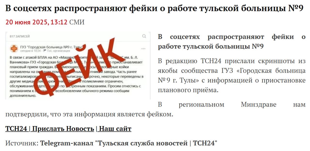 Smi Tula