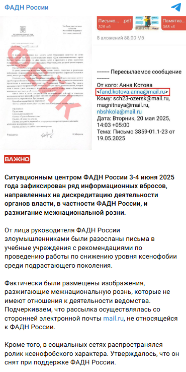 Snimok Jekrana 2025 06 05 123151