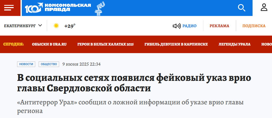 Snimok Jekrana 2025 06 10 122430