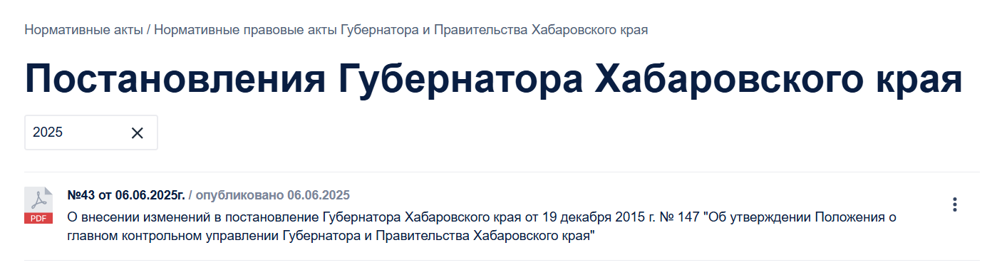Snimok Jekrana 2025 06 11 122450