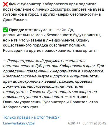 Snimok Jekrana 2025 06 11 123317