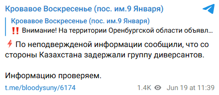 Snimok Jekrana 2025 06 19 143444