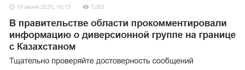 Snimok Jekrana 2025 06 19 153107