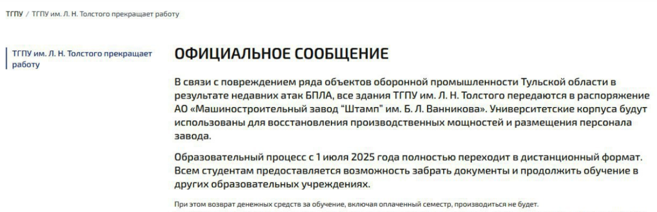 Snimok Jekrana 2025 06 20 182914