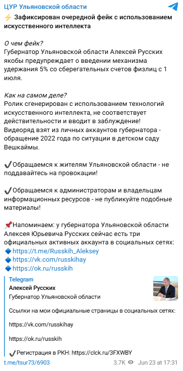 Snimok Jekrana 2025 06 23 182824