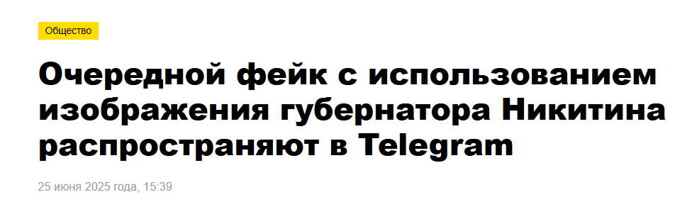 Snimok Jekrana 2025 06 25 181948