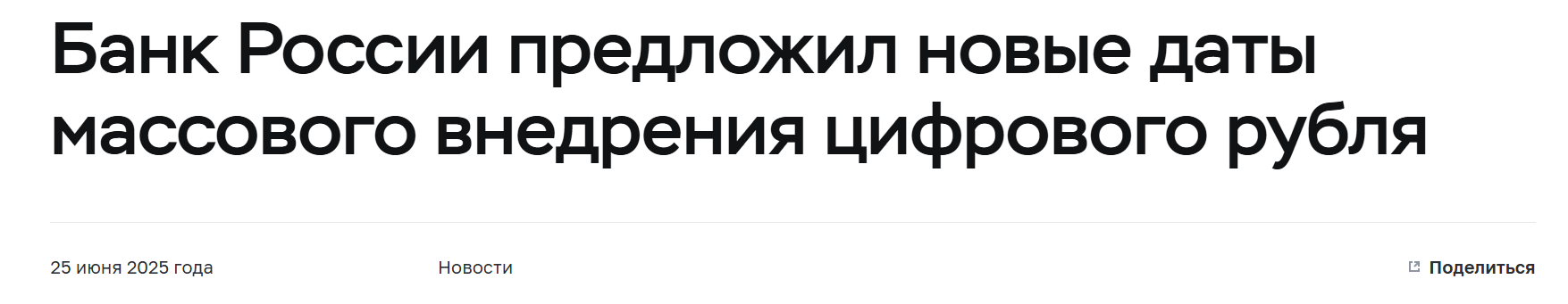 Snimok Jekrana 2025 06 26 121922