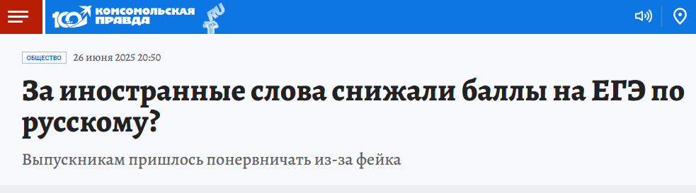 Snimok Jekrana 2025 06 27 115610