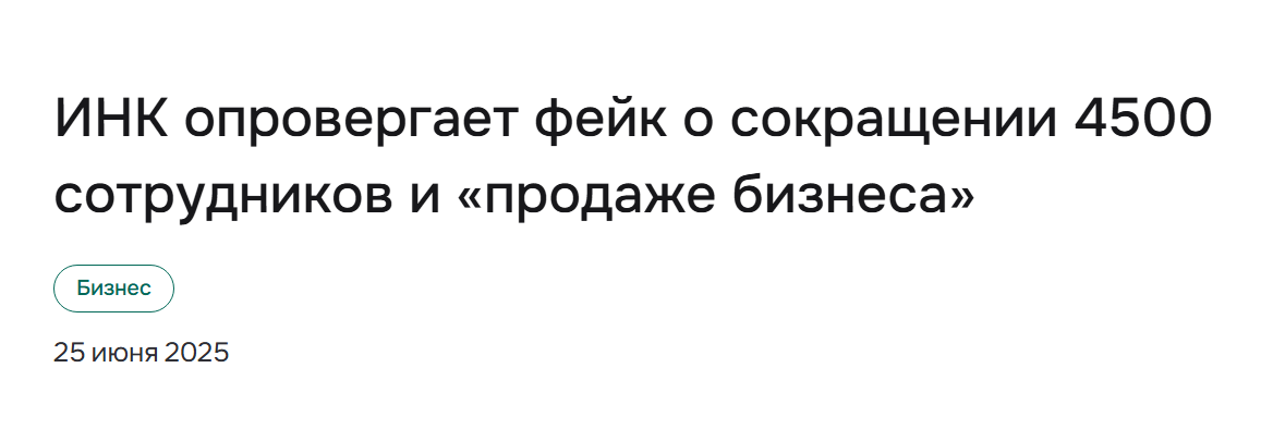 Snimok Jekrana 2025 06 27 173019