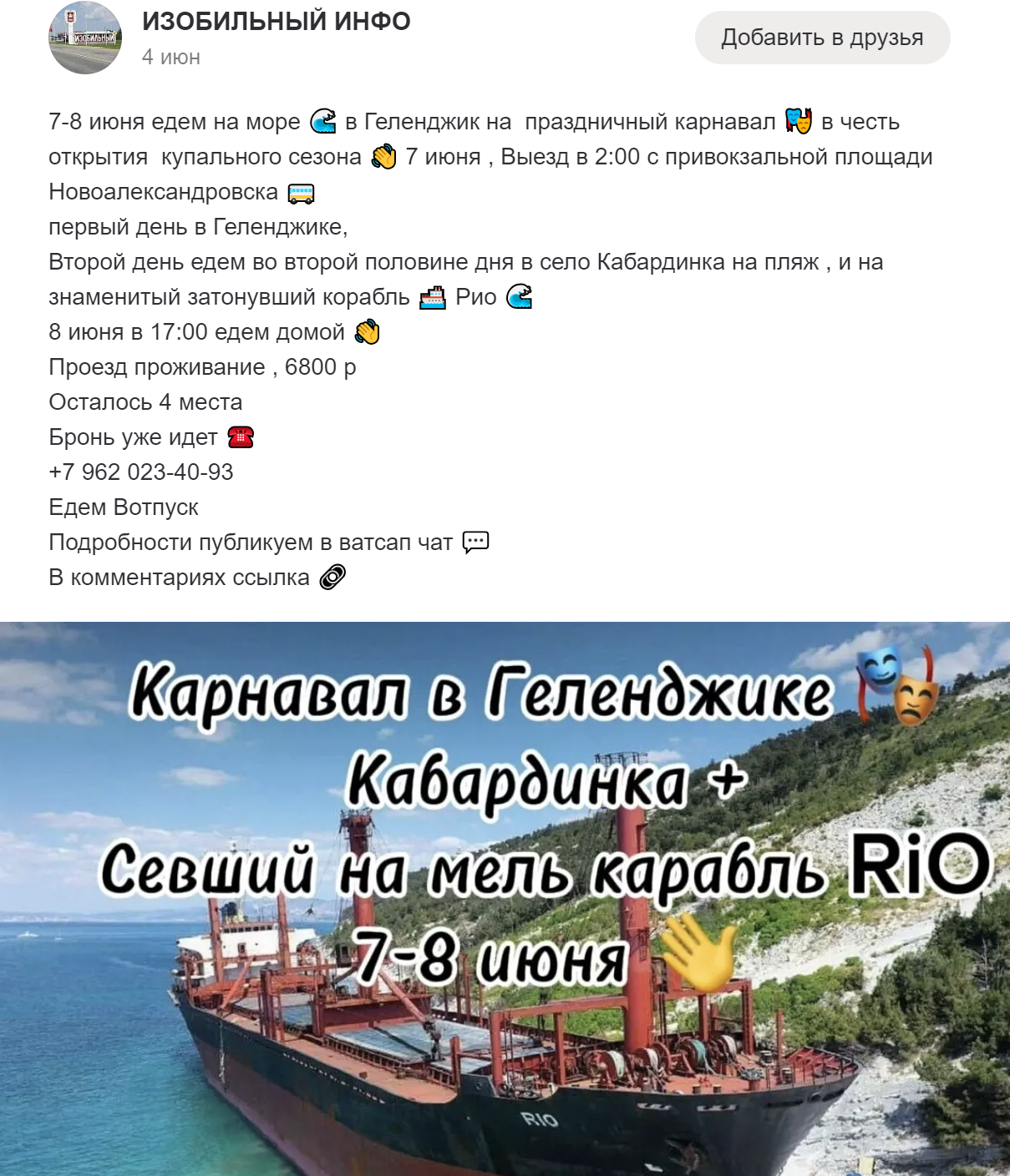 Snimok