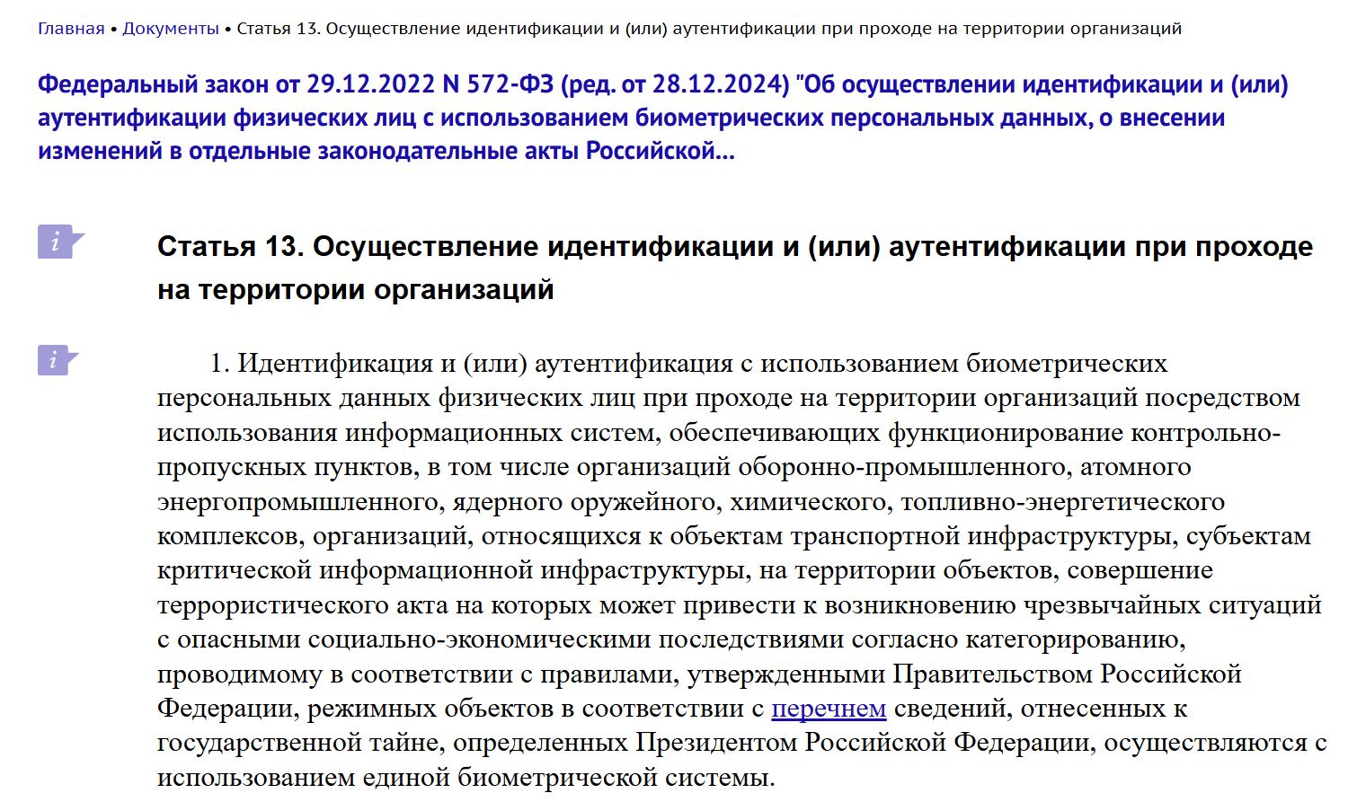 Statja 13