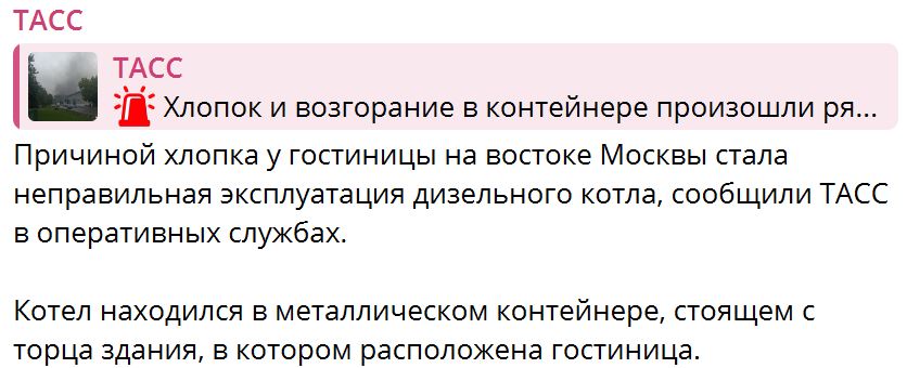Tass Pozhar
