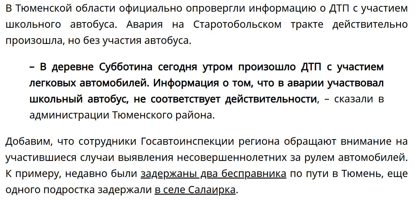 Tjumentudej