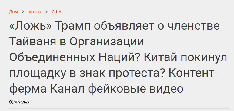 Tramp I Tajvan