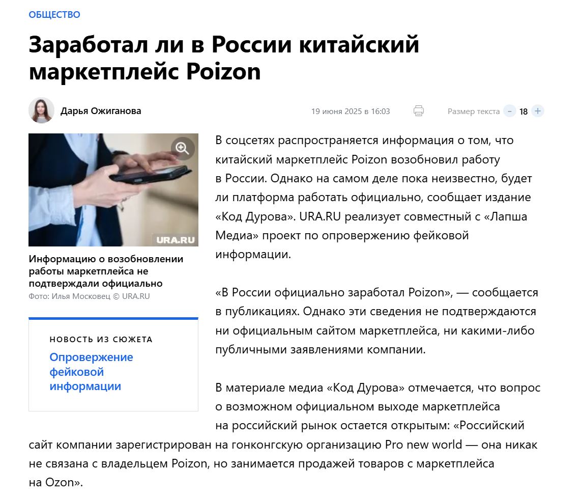 Ura Ru Pojzon