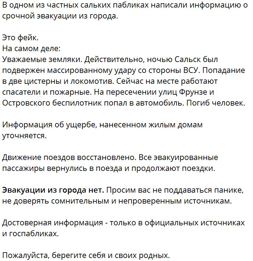 Admin Salsk