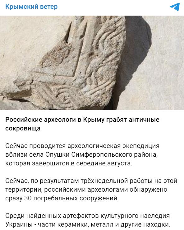 Arheologi Fejk