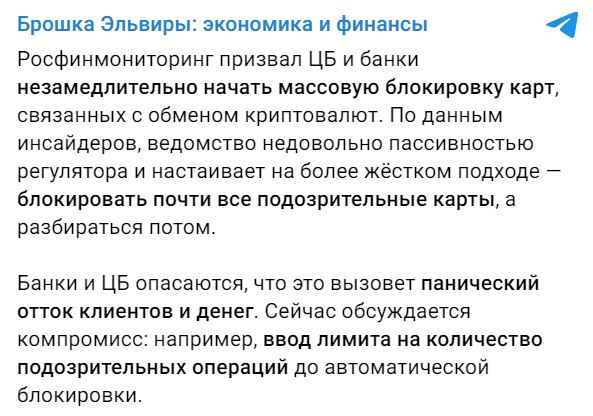 Blokirovka