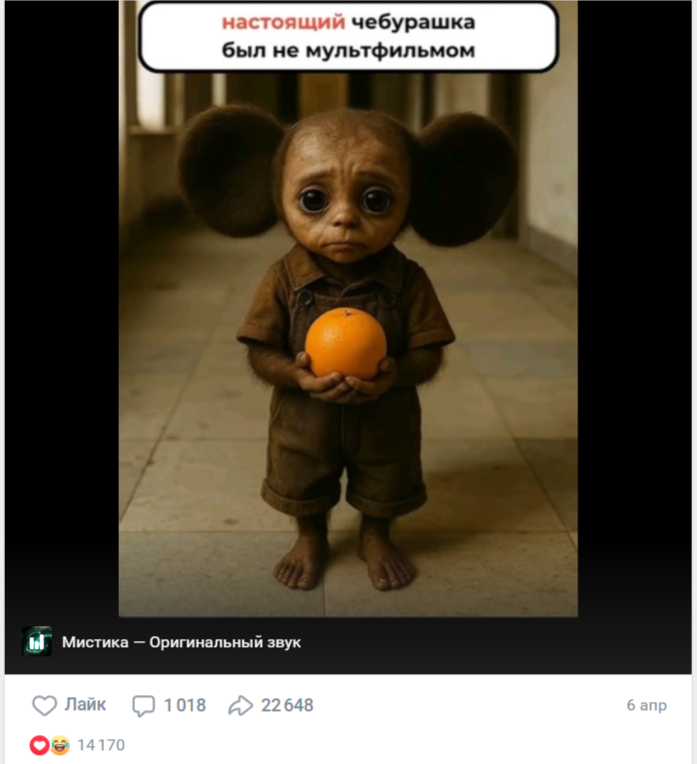 Cheburashka