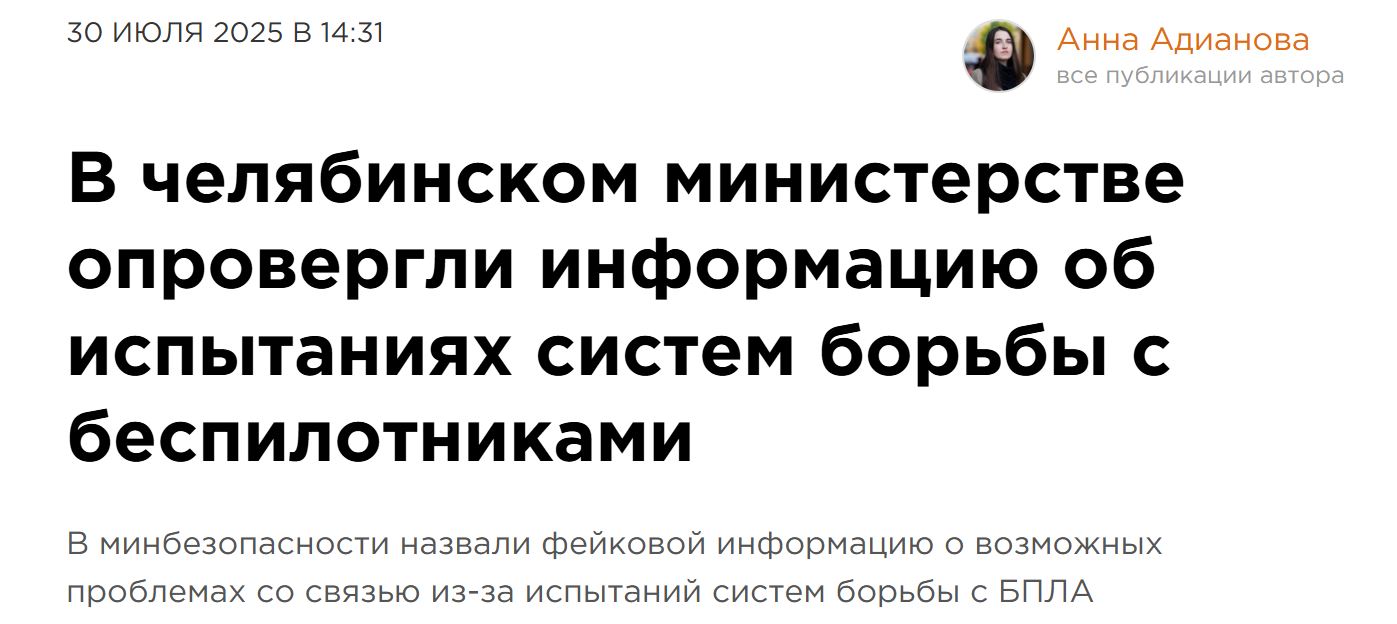 Cheljabinsk Fejk