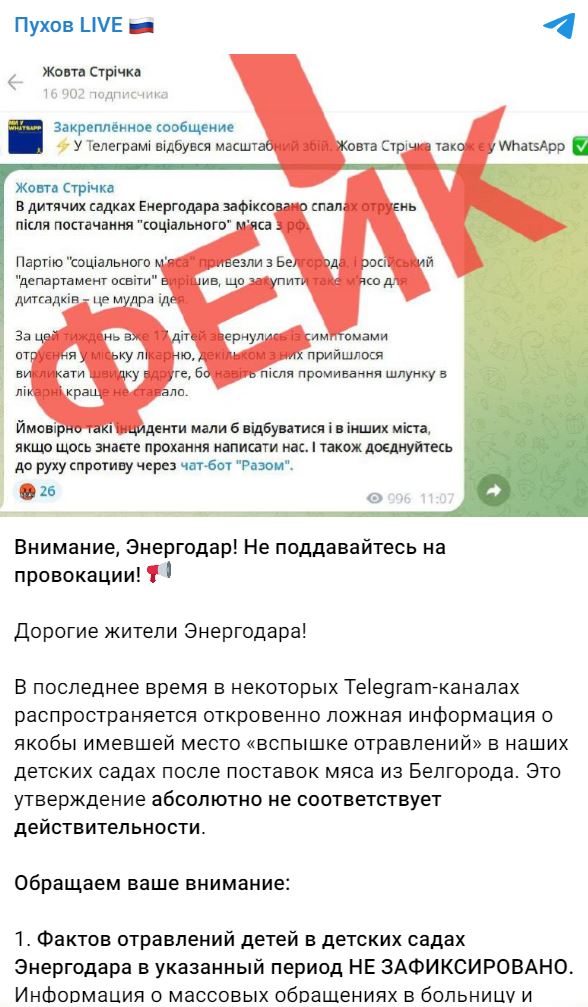 Fejk Jenergodar