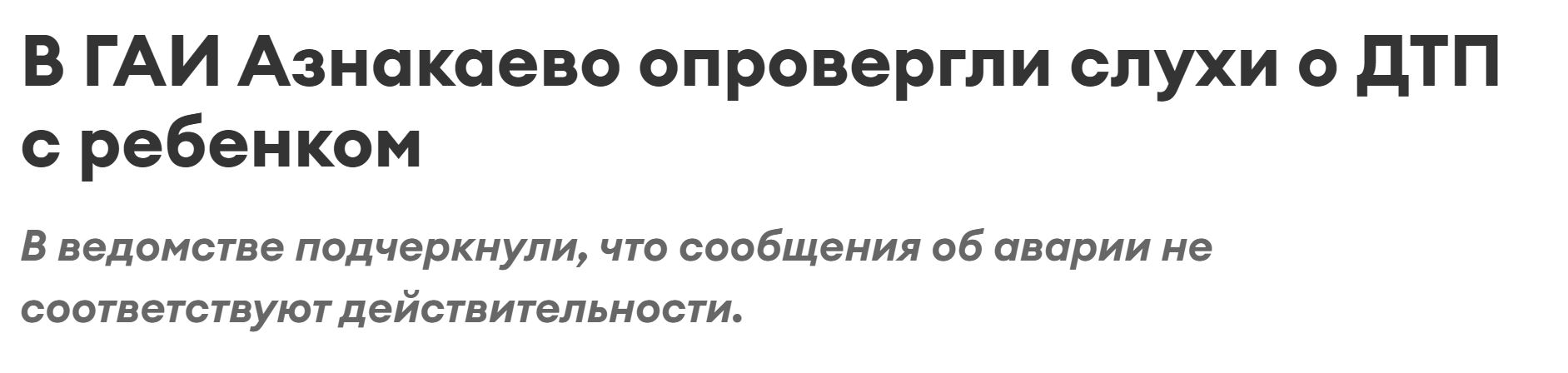 Gai Fejk