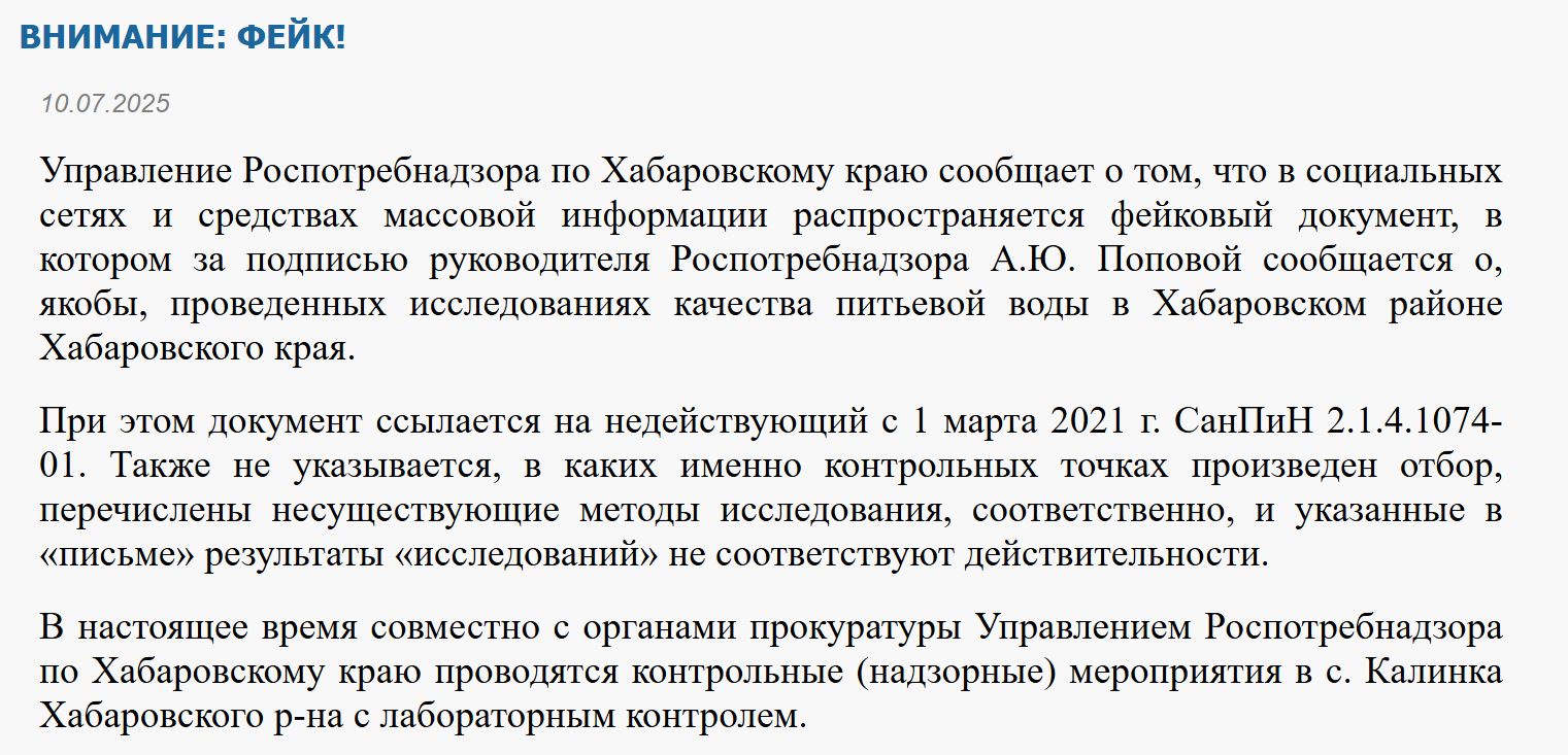 Habarovsk Proby