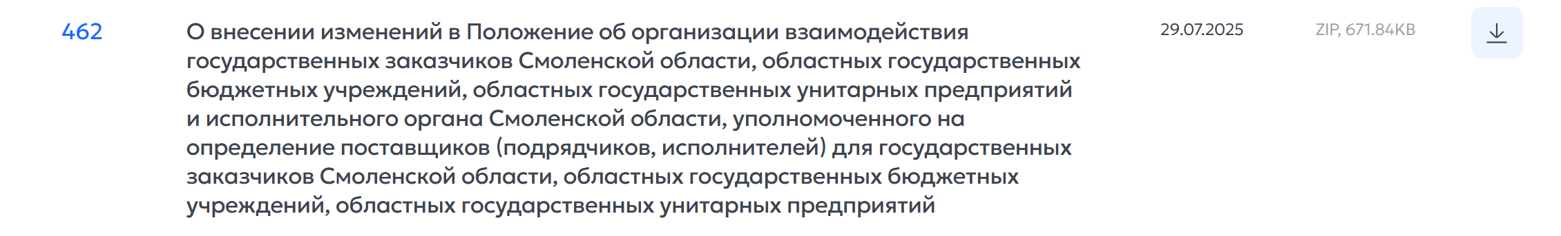 Image 2025 07 30 10 36 49