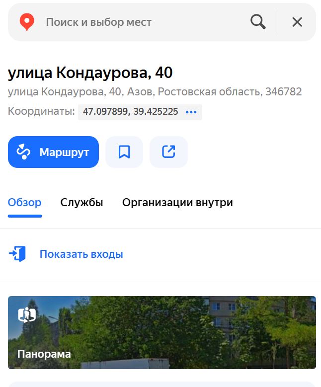 Kandaurova
