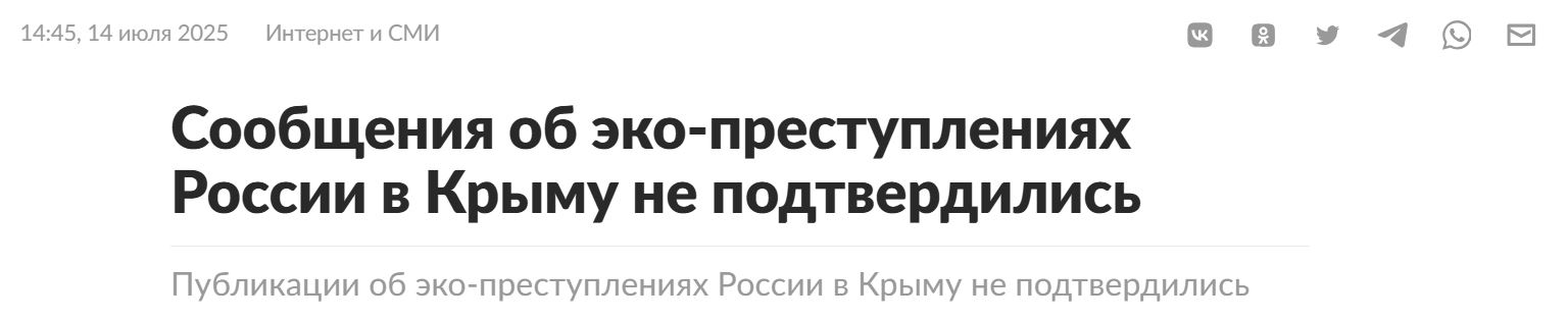 Lenta Jeko Krym