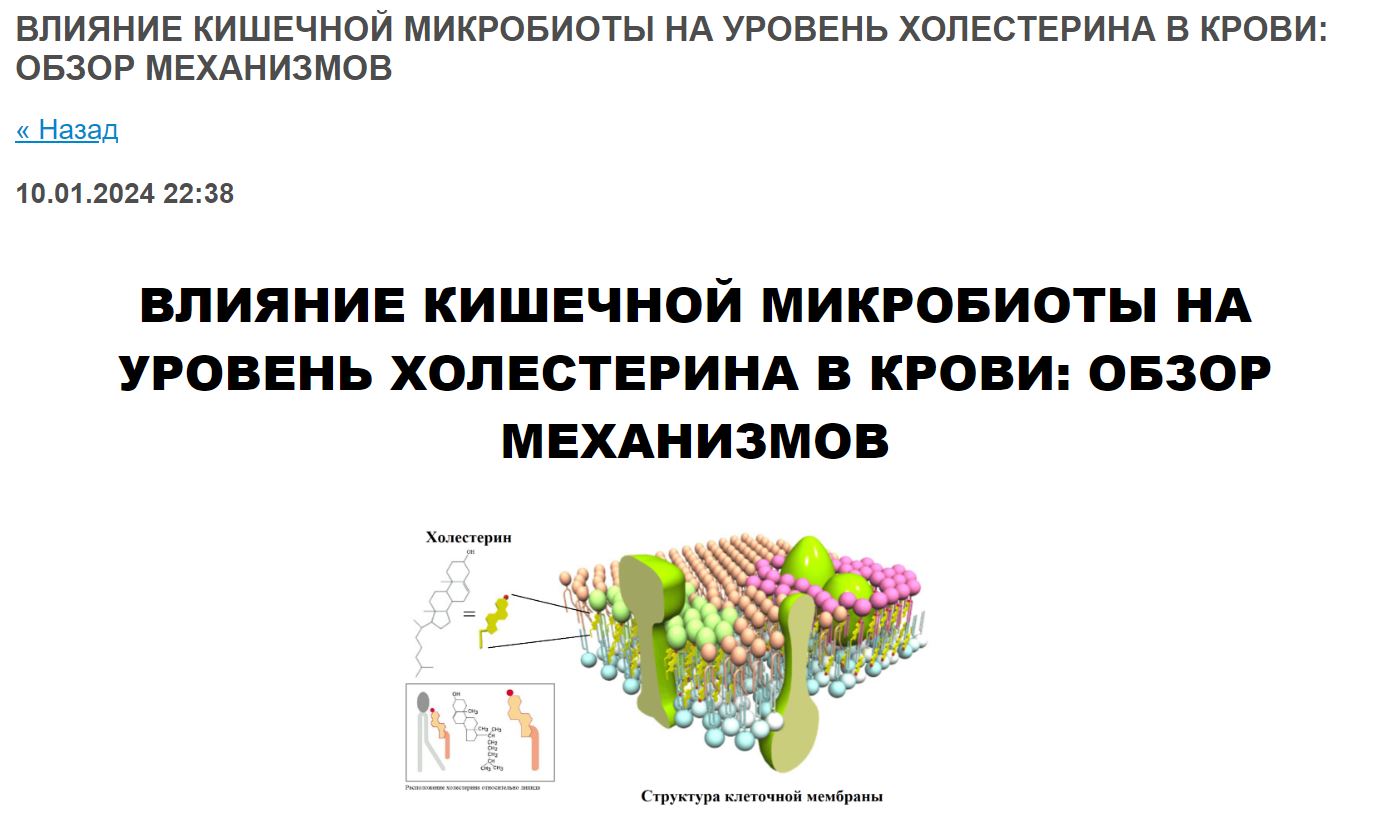 Mikrobiota