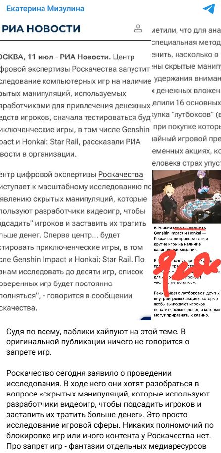 Mizulina Igry