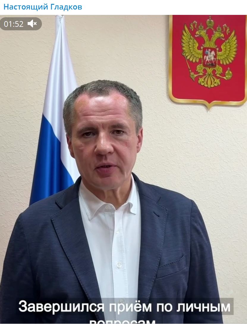 Nastojashhij Gladkov