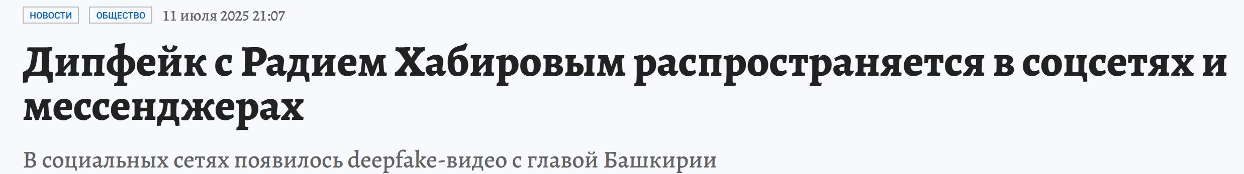 Opr Habirov