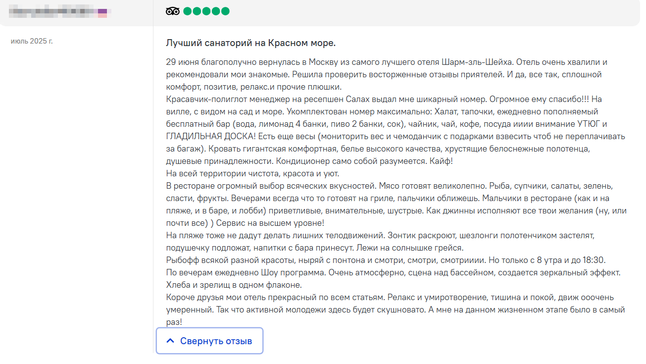 Otzyv1 1