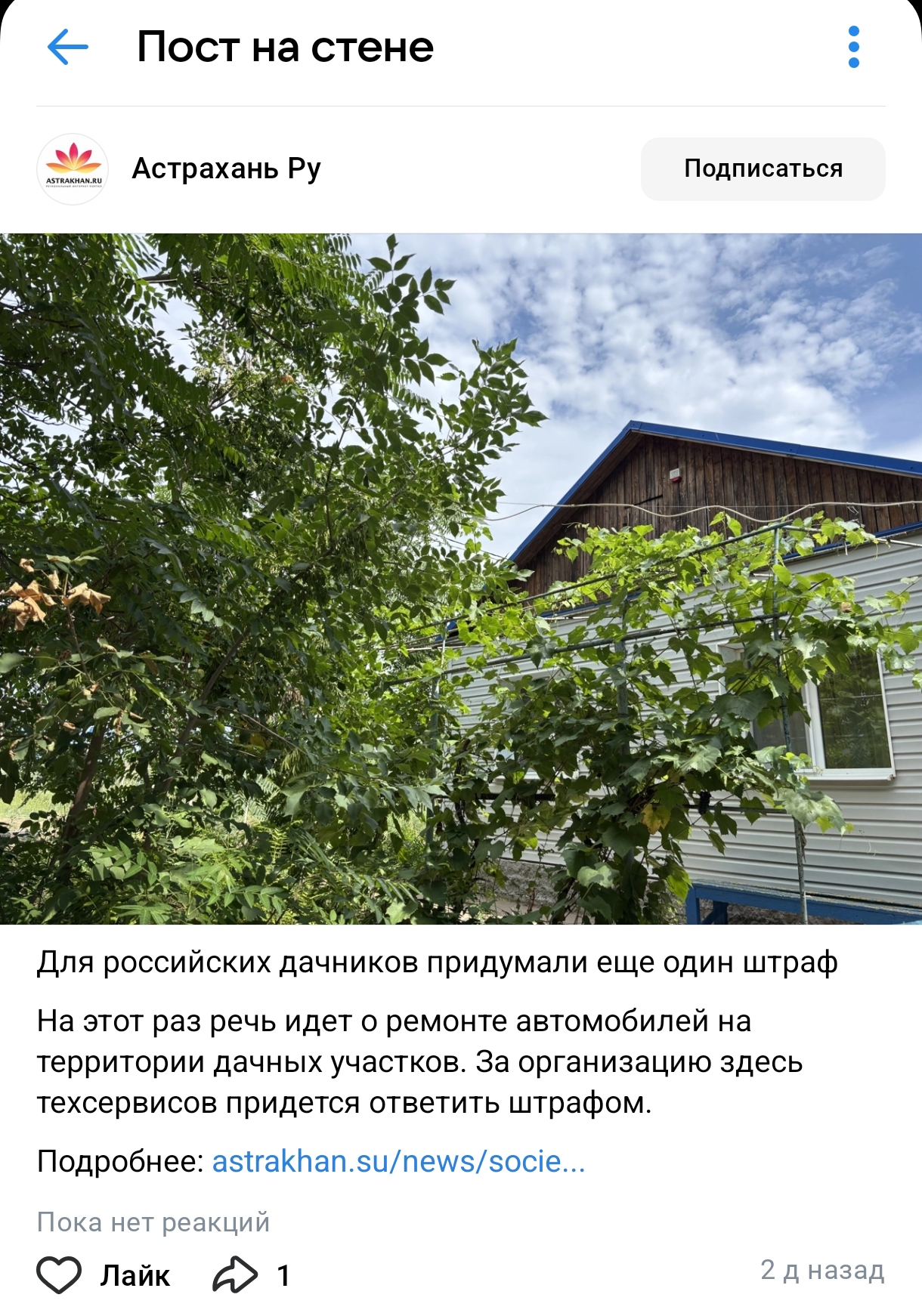 Screenshot 2025 07 29 18 33 32 357 Com.vkontakte.android Edit