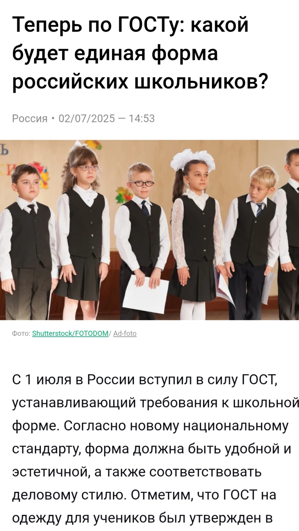 Screenshot 20250708 162513 Chrome