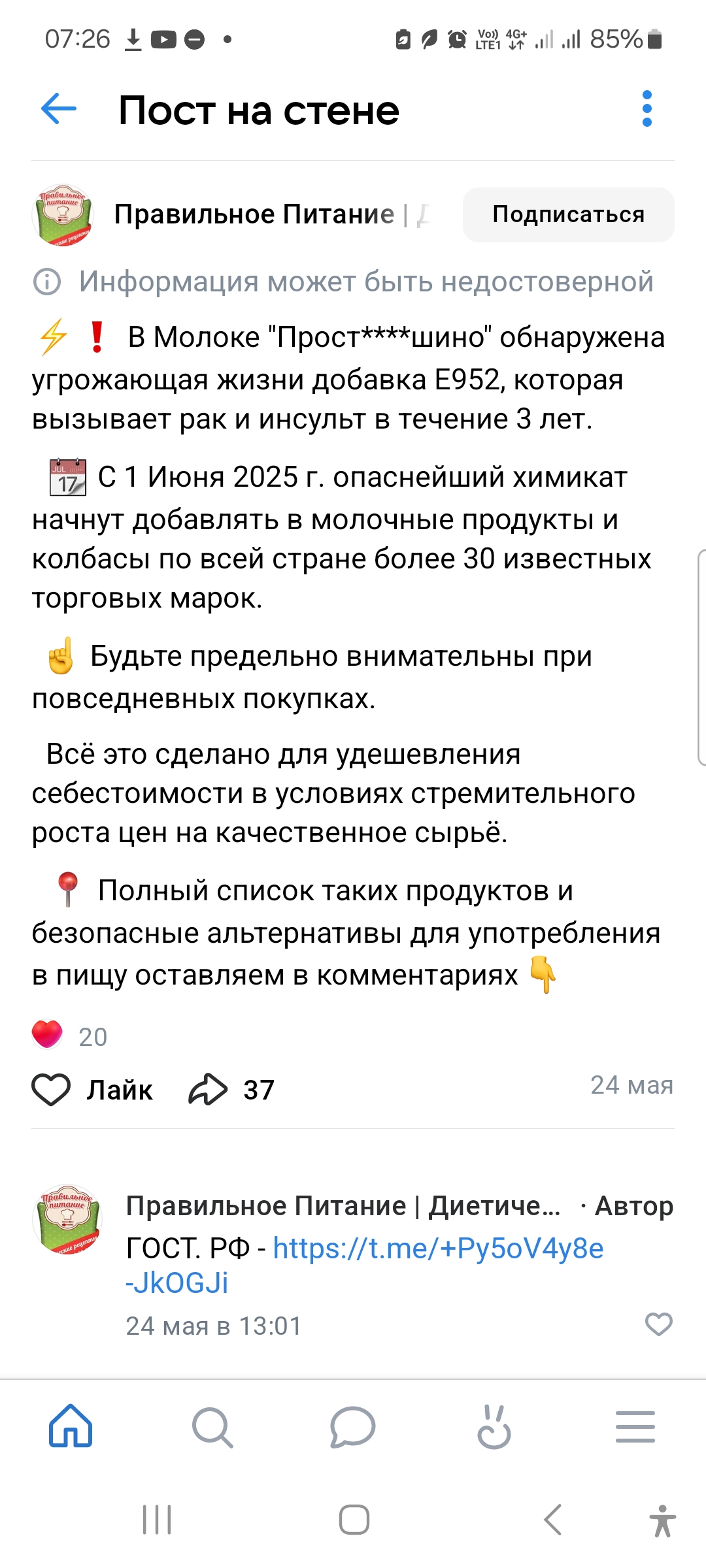Screenshot 20250711 072641 Vk