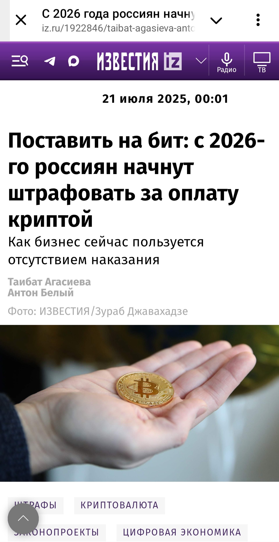 Screenshot 20250729 000035 Telegram