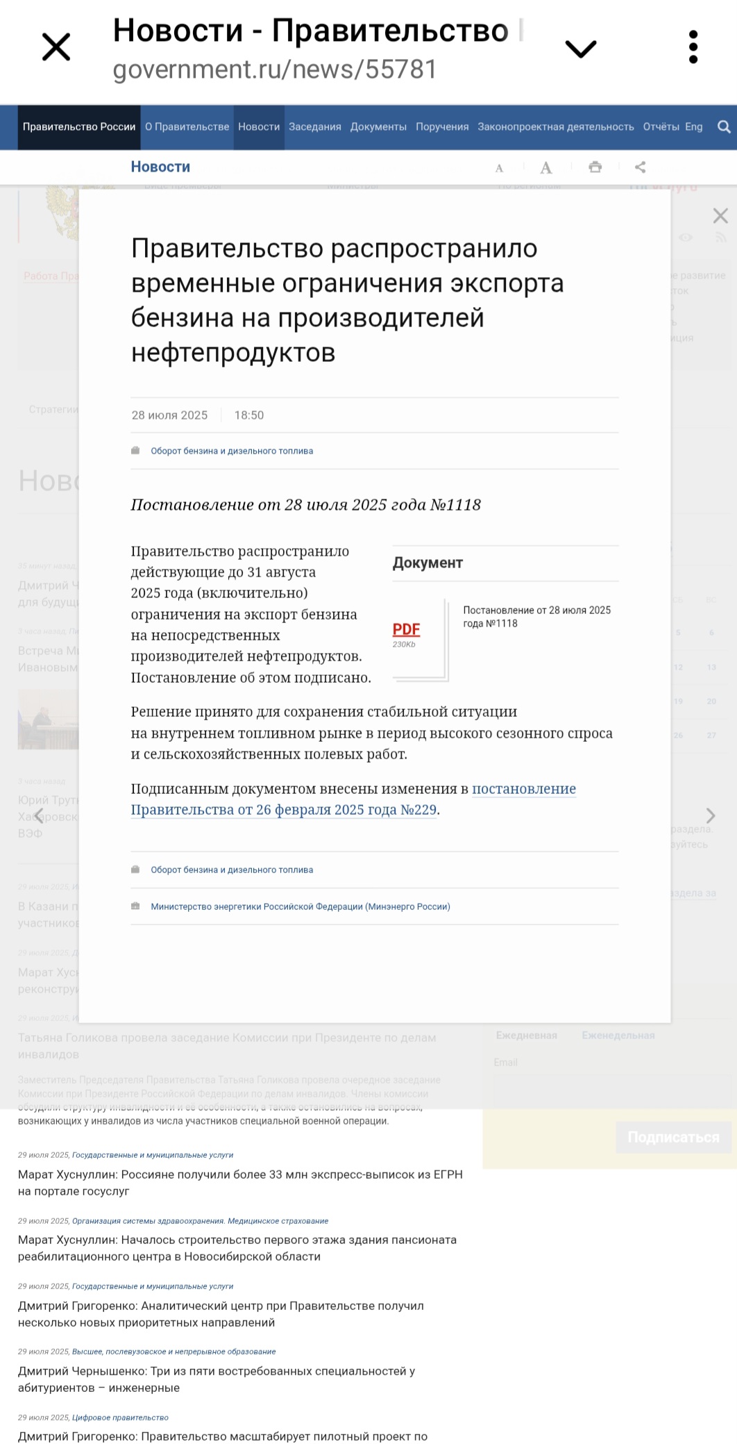Screenshot 20250730 132445 Telegram