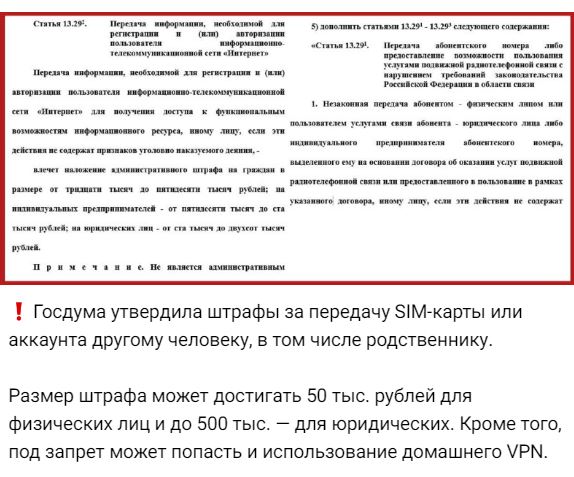 Simki Fejk