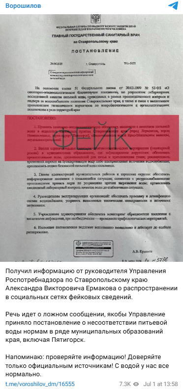 Snimok Jekrana 2025 07 01 164428