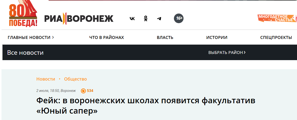 Snimok Jekrana 2025 07 03 181124