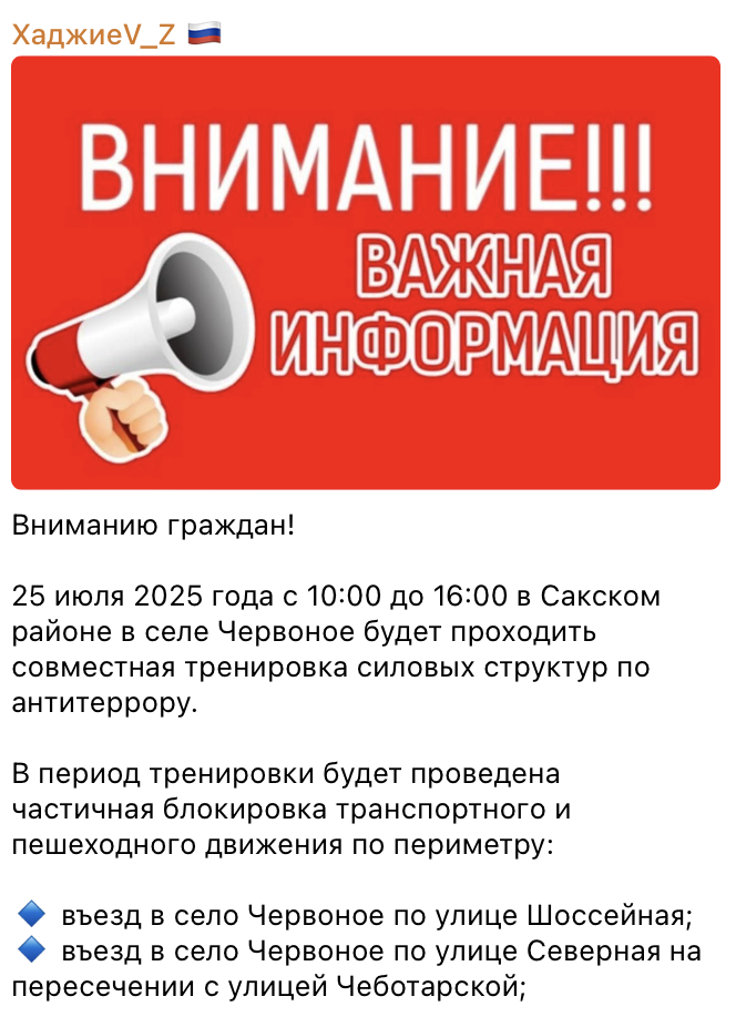 Snimok Jekrana 2025 07 22 V 15.16.31