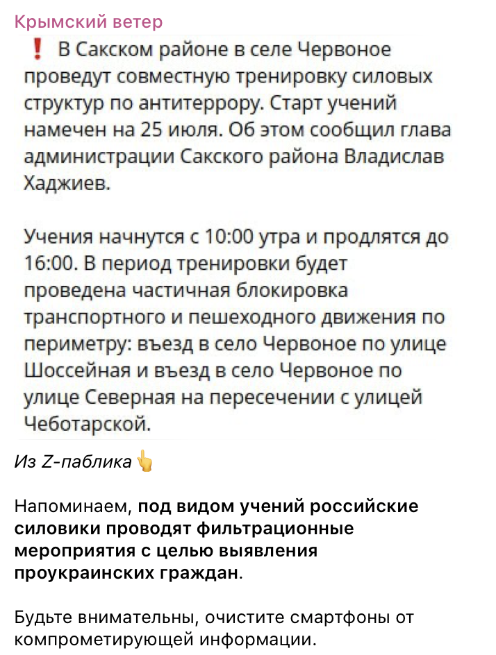Snimok Jekrana 2025 07 22 V 15.40.25